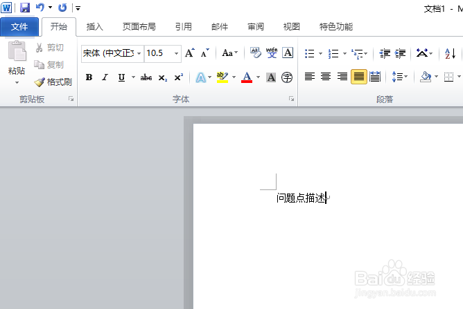 word2010如何对字体设置双删除线
