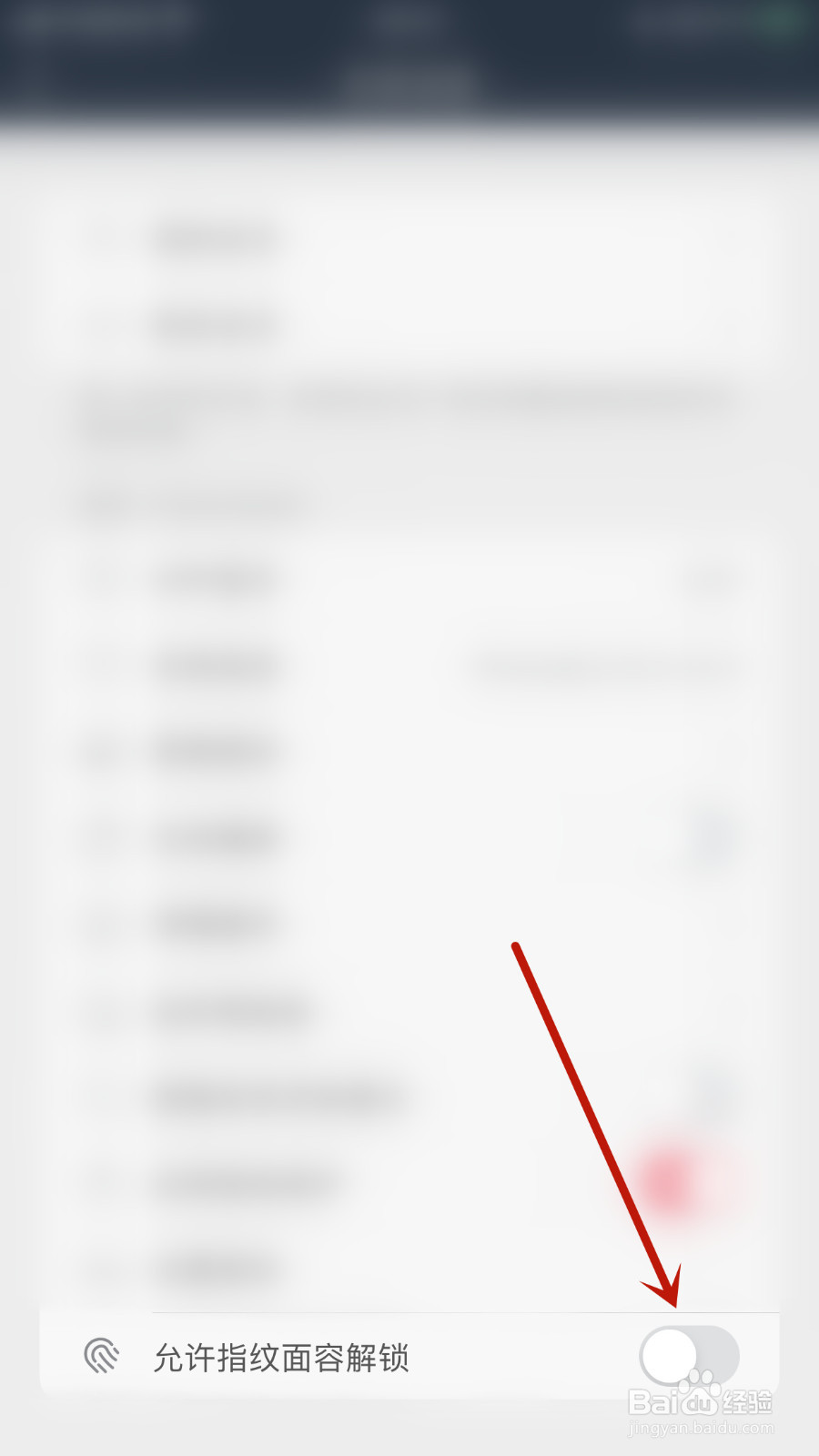 怎么设置千尺阅读允许指纹面容解锁开启