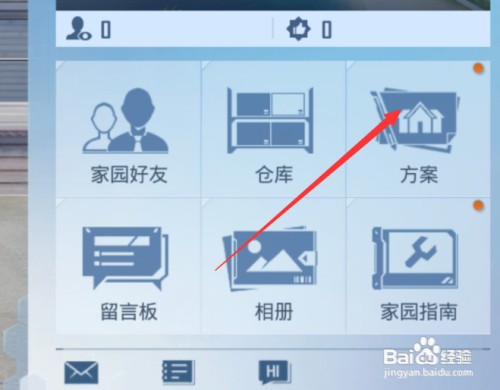 和平精英家园代码如何用