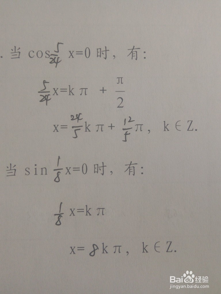 三角函数y1=sinx/3与y2=sinx/12的交点