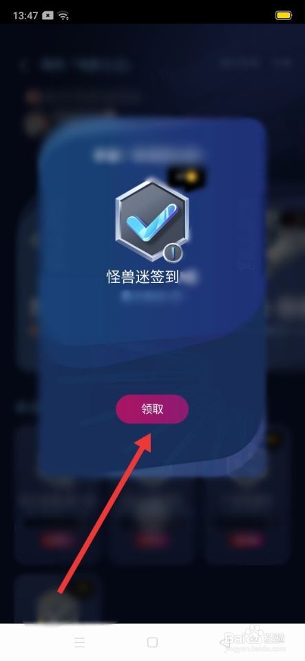 怎么领取优酷成就