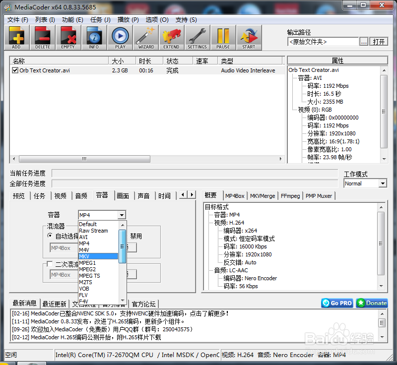 FRAPS视频导入VEGAS