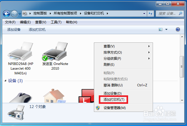 打印机驱动程序安装总是失败怎么办