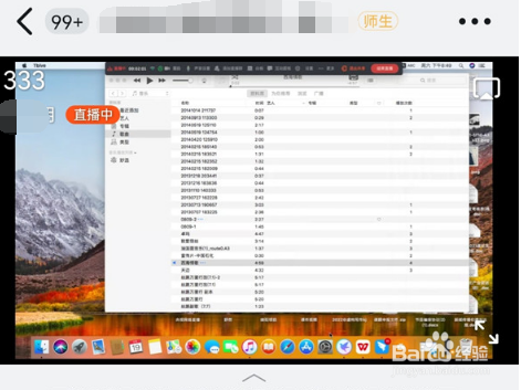 钉钉怎么关闭直播