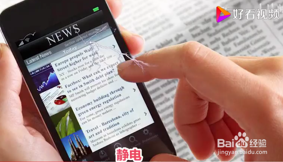 手机一直跳屏怎么解决