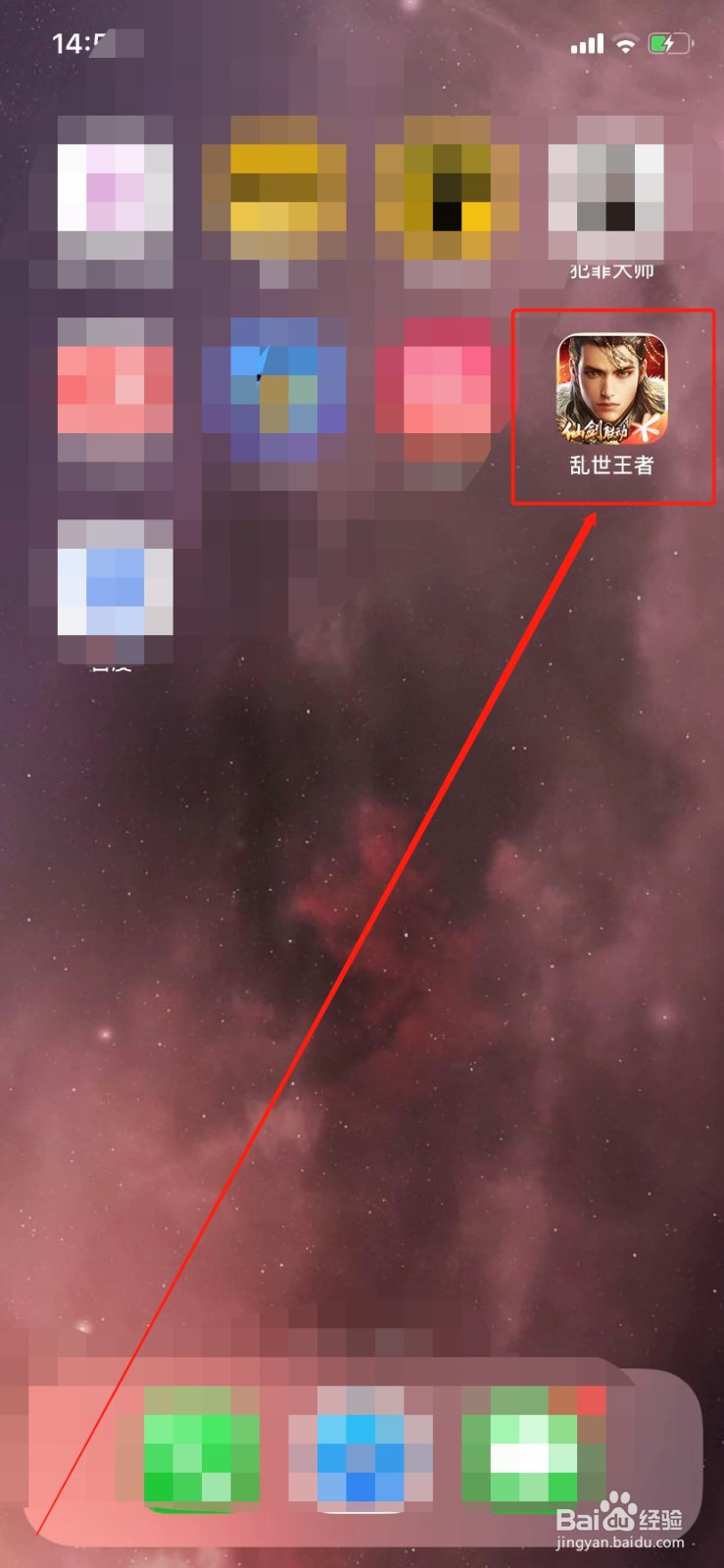 乱世王者如何换头像？