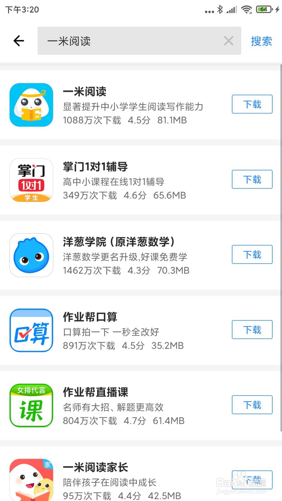 怎么下载安装一米阅读APP应用呢？