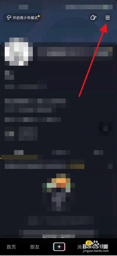 抖音全民任务618直播在哪里看