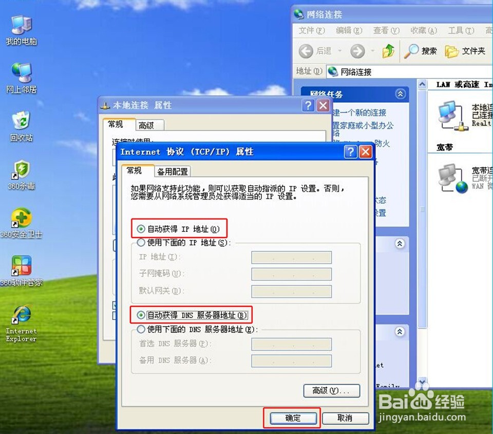 B-LINK必联AC1200阿里智能路由器拨号上网步骤