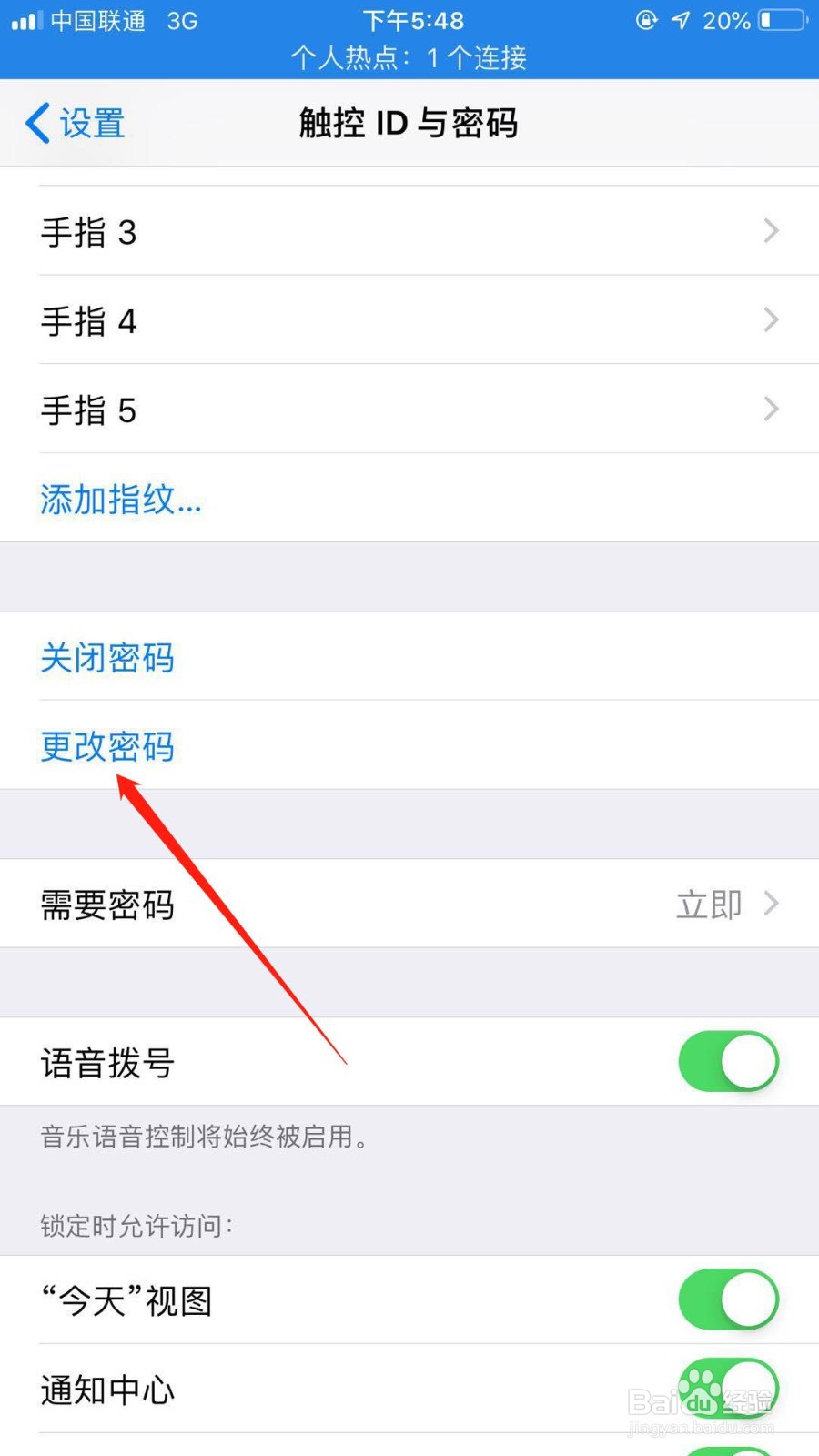 苹果手机怎么更改密码