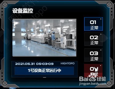 SMT产线可视化监控系统搭建
