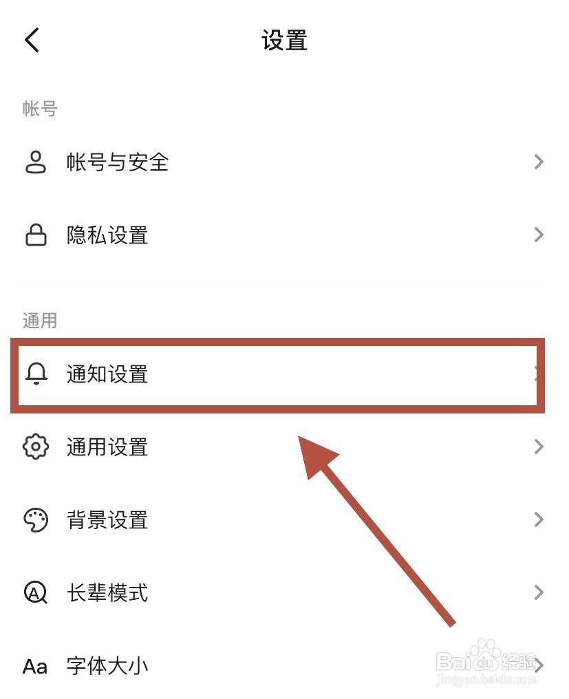 抖音到哪关闭提及通知