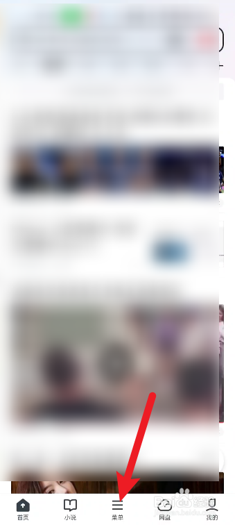 uc浏览器如何设置锁定竖屏