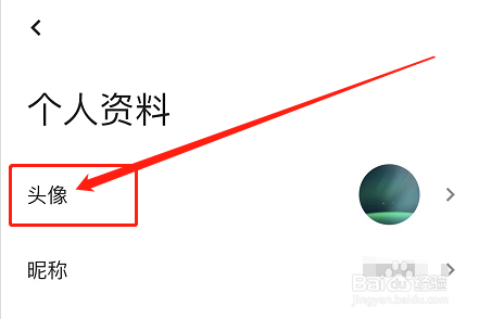 IOS版每刻天气如何添加头像