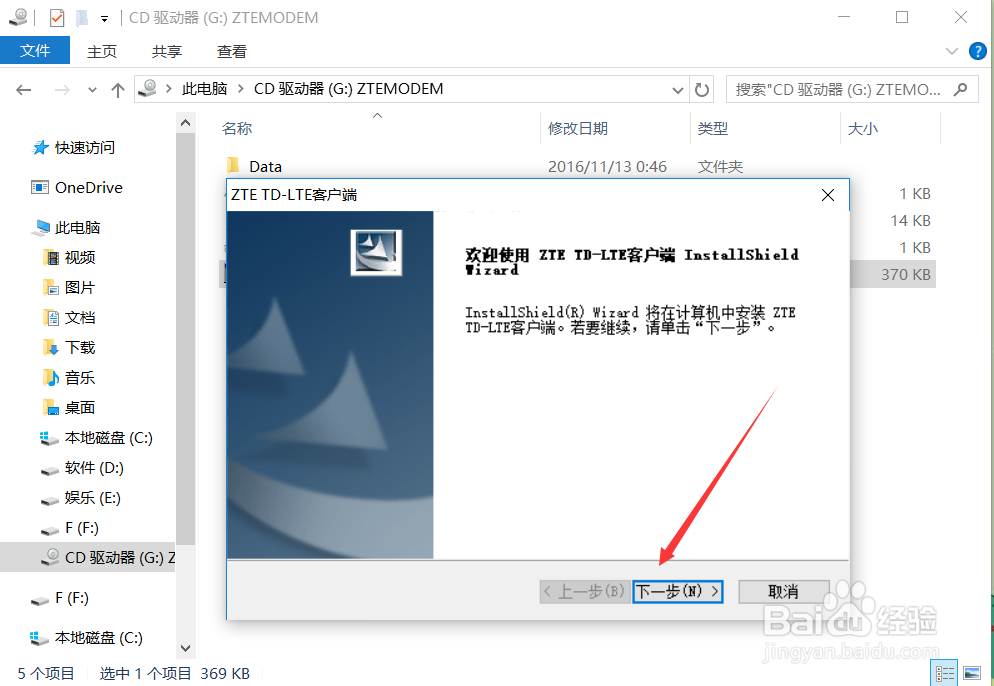 中兴ZTE移动无线网卡(832s)开箱晒物