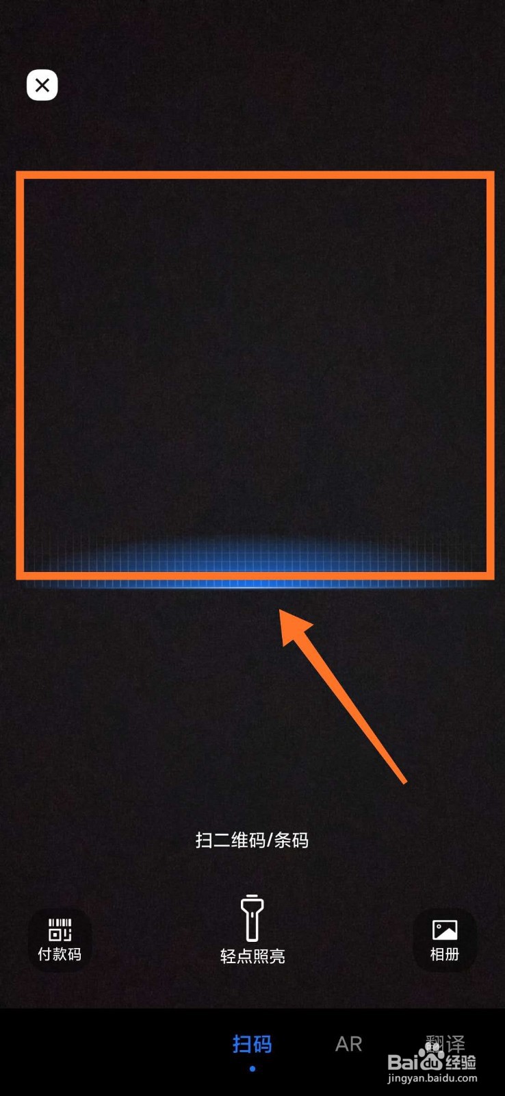 如何使用支付宝扫码付款