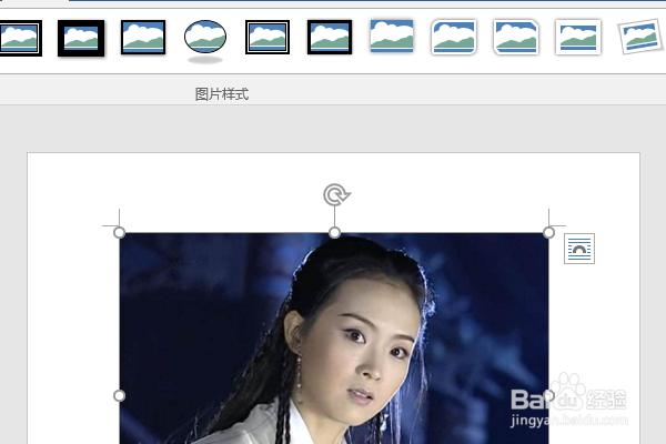 word2016如何制作明星卡贴——王艳六