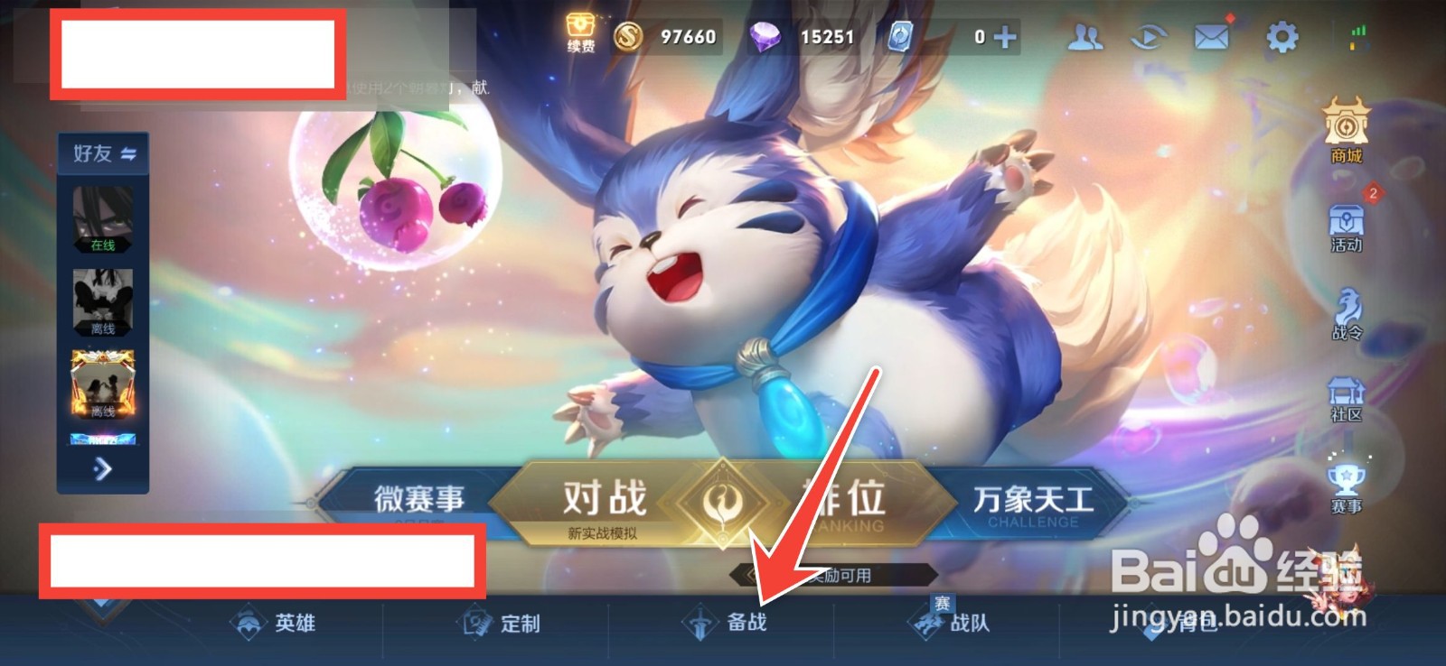 曜铭文怎么搭配最强2021
