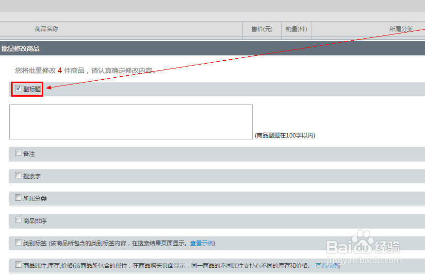 微擎人人网商城怎么修改标题