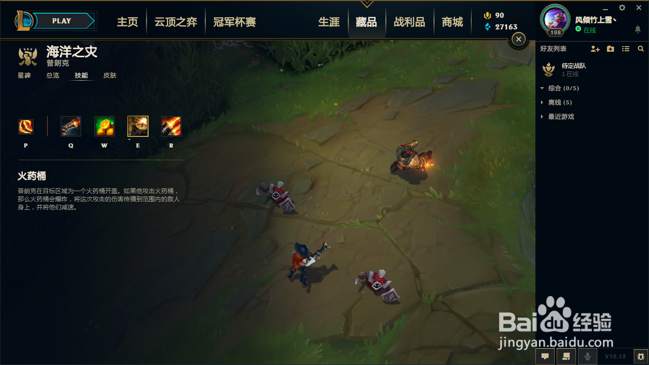 lol船长技能介绍