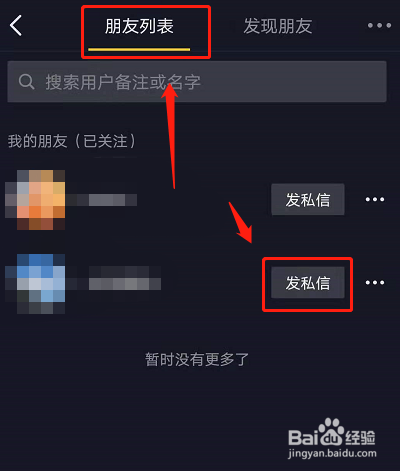 抖音视频聊天开启美颜方法分享