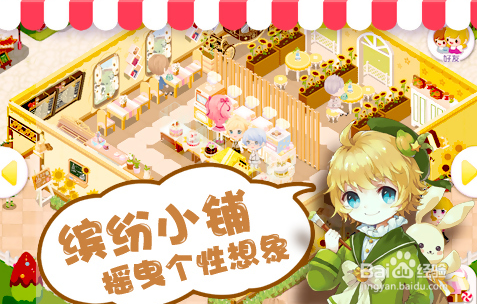 蛋糕物语手游电脑版安装教程鱼雷安卓模拟器使用