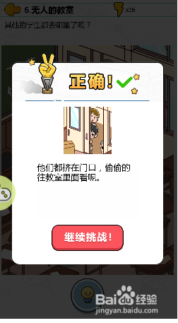 无人的教室其他同学都去哪里了