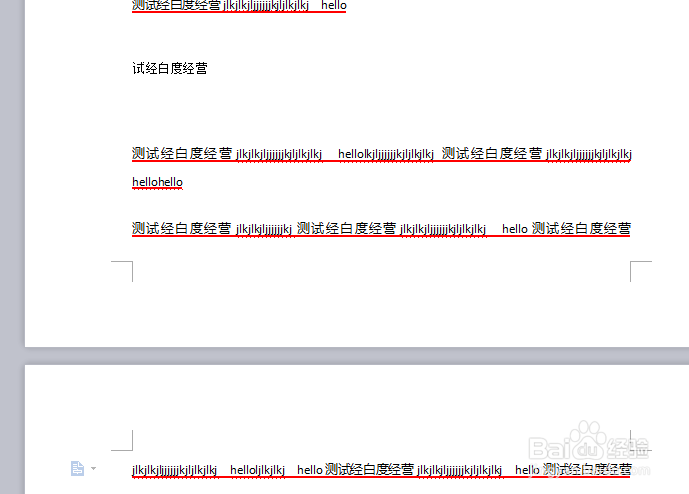 WPS文字怎么对段落文字设置段前分页