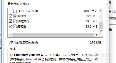 windows如何清理C盘空间