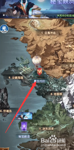 重生代价攻略路线图