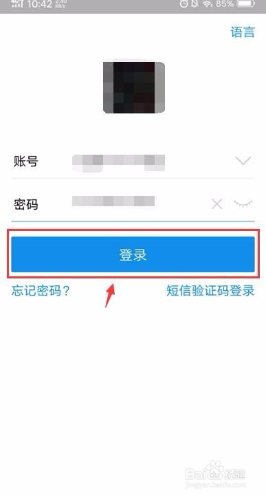 怎么开启支付宝收款语音提醒