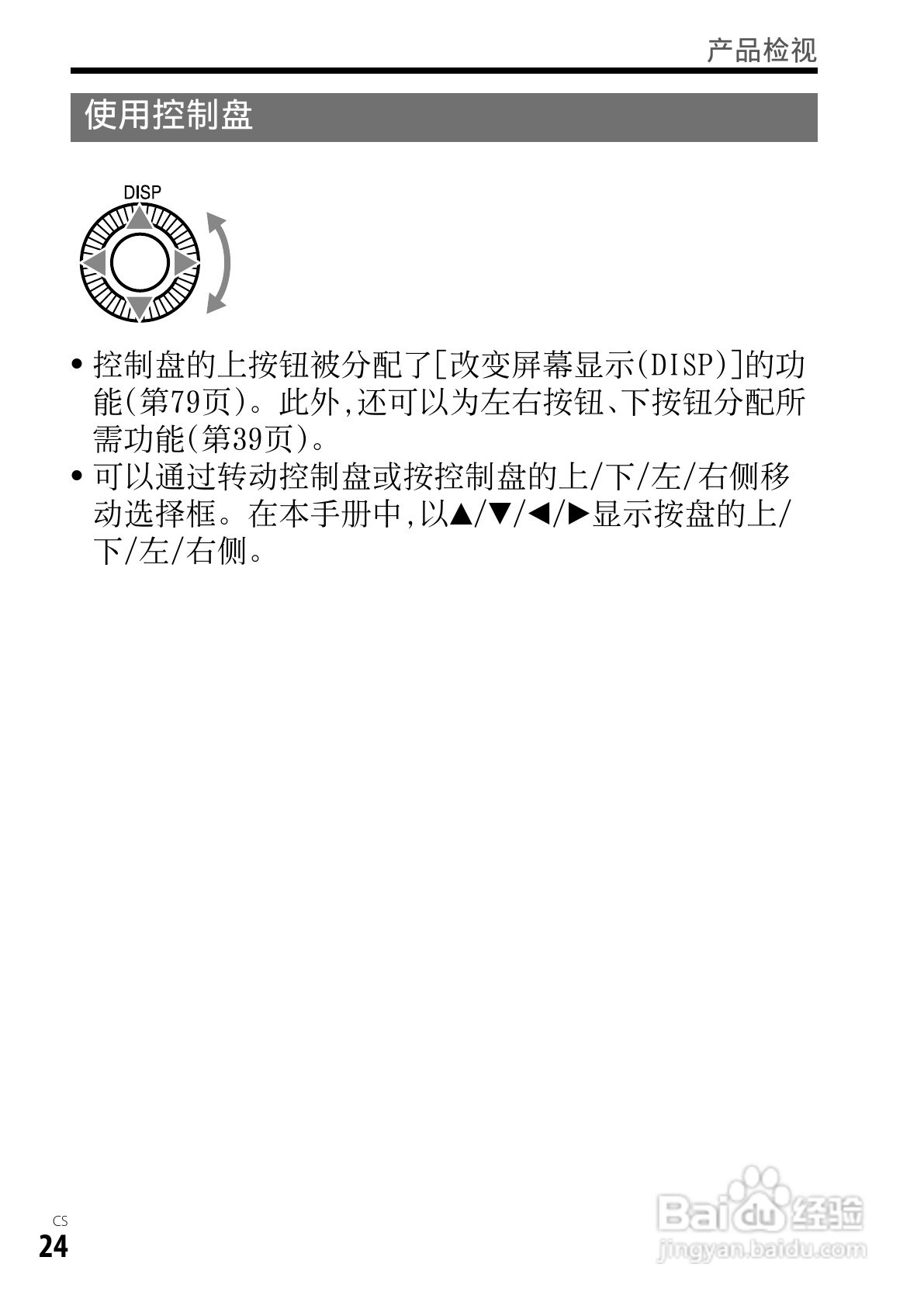 SONY索尼DSC-RX1数码相机说明书:[3]