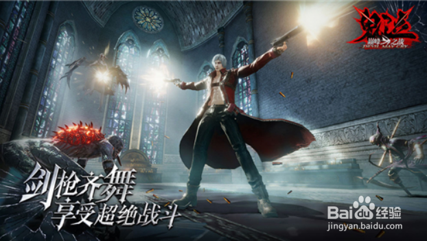 鬼泣巅峰之战但丁有哪些形态