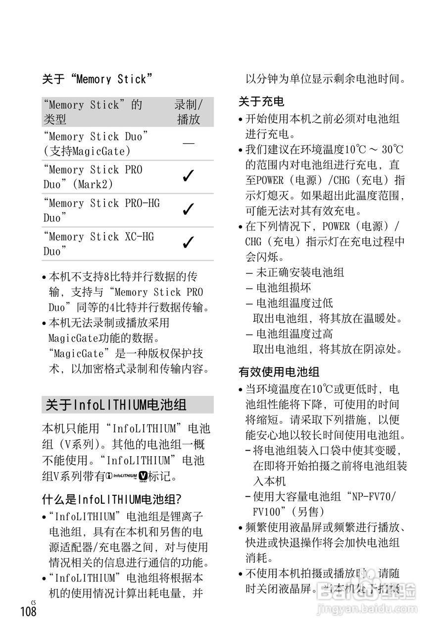 SONY索尼HDR-PJ650E数码摄像机说明书:[11]