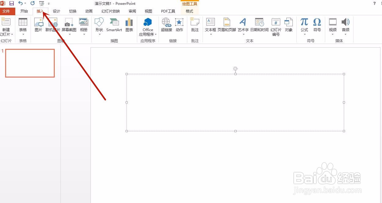 PowerPoint中怎么插入气泡图片列表