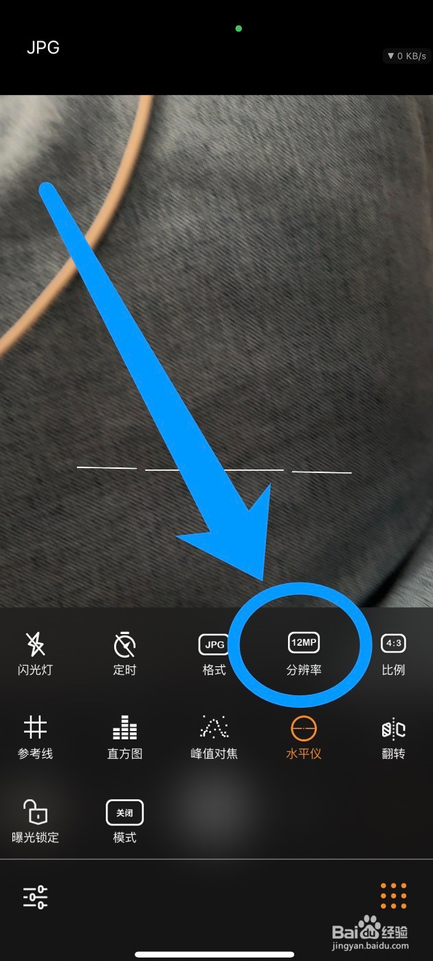极影相机app怎么修改拍摄的分辨率
