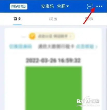 B站怎么查看绑定的手机号
