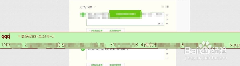 电脑设置预存快捷自定义短语（搜狗输入法为例）