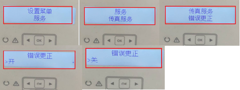 M227 无法收发传真
