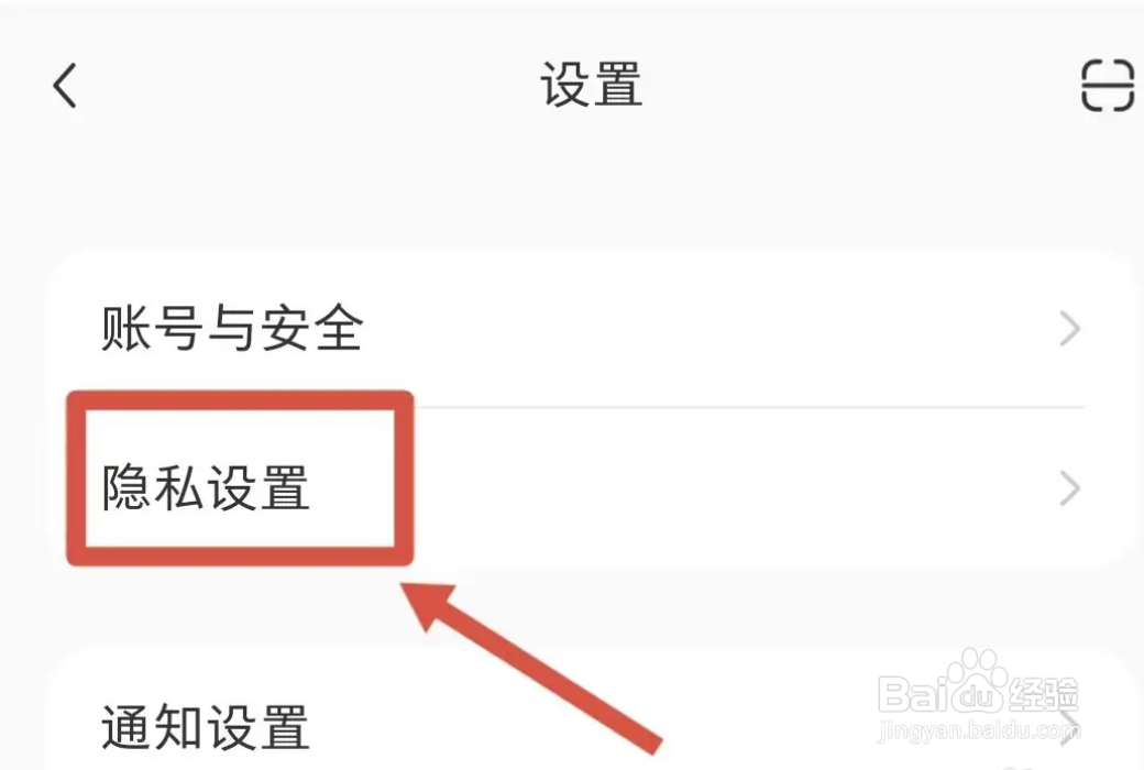 手机小红书APP附近页在哪隐藏自己的笔记