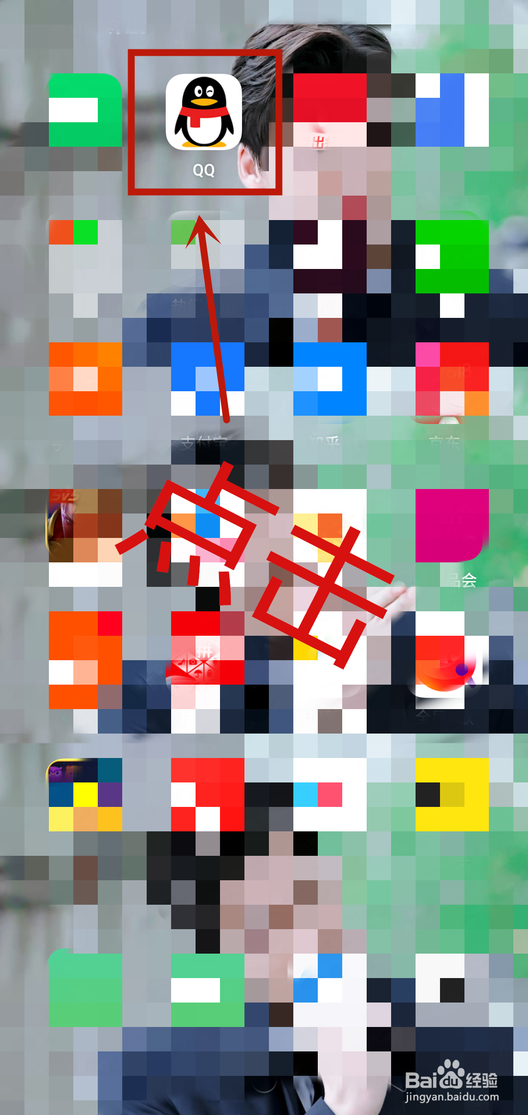 QQ上如何设置看点