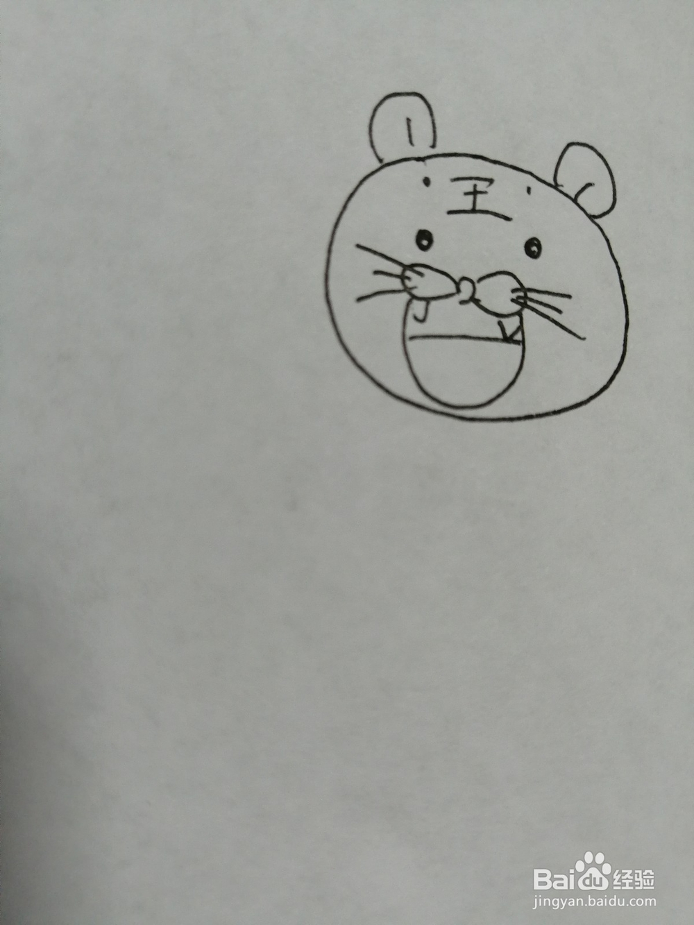 可爱的小老虎怎么画