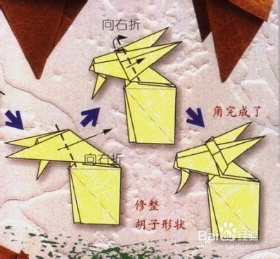 星座折纸教程--摩羯座