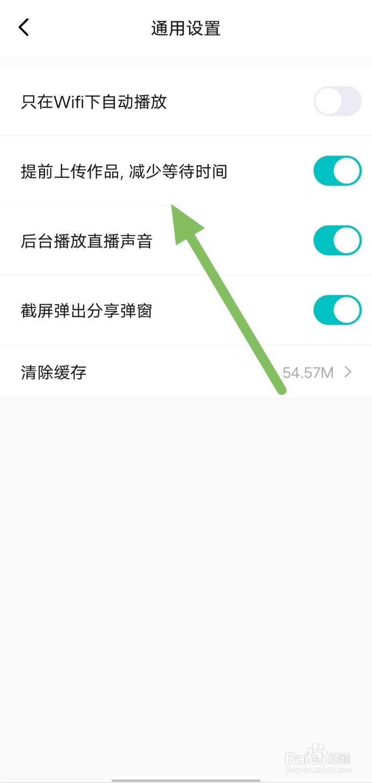 得物如何开启提前上传作品，减少等待时间？