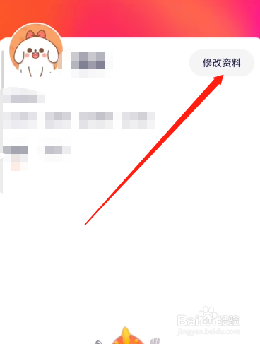 腾讯视频APP在哪设置昵称？