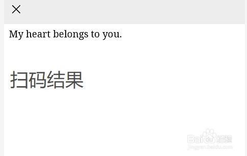 如何用excel制作专属二维码