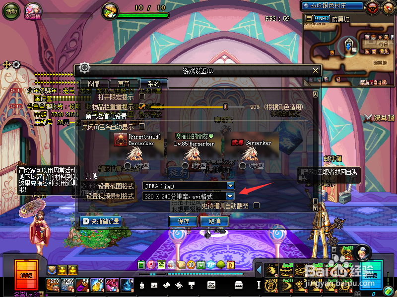 DNF如何录制高清视频？