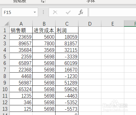 excel中减法怎么计算