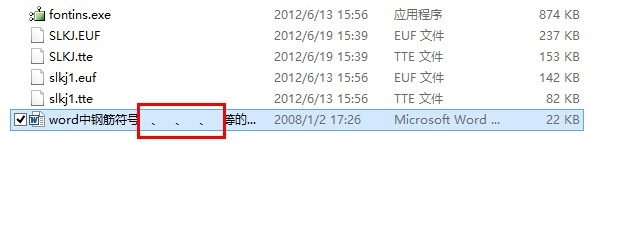 学会用word：[26]钢筋符号怎么输入