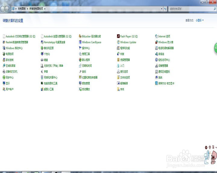 怎样关闭Windows的系统更新？